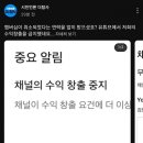 더탐사 유튜브 수익창출 금지.jpg 이미지