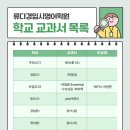 류다경입시영어학원