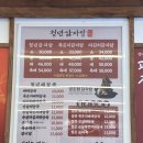 청년감자탕 - 창원시 의창구 감계로110번길 54-15 | 청년감자탕