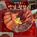 홍's김밥 | 홍대 분위기좋은 숙성회 맛집 연남광안리, 육사시미+연어+참치뱃살+홍민어의 콜라보