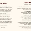설빙 - 당진시 당진중앙2로 188 | 설빙