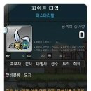 화이트 피시방 이미지