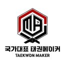 국가대표 NO.1 태권도장 | [검단태권도] 국가대표 태권메이커의 특별한 하루!