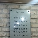 가나안만두
