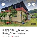 마르자하우스 이미지