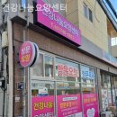 사랑나눔요양센터 이미지