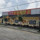 시골집국밥 이미지