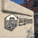 행복식육점 이미지