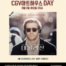 데몰리션 이미지