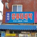 두리세탁소 이미지