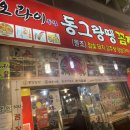 오라이 숯불구이 이미지