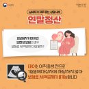 연말정산 ⑤ 태아보험도 세액공제? 이미지