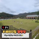 자연속캠핑장 | 자연속힐링캠핑, 홍천 세이지힐 캠핑장 후기