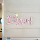 오월희망의원 네이버블로그