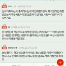 몸에타투있으면 결혼하기싫은가요? 타투하고결혼하신분들있나요? 이미지