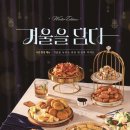 올 데이 시즌