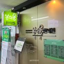 본디올한의원 | 본디올대치한의원부터 은마상가 칼국수/호박죽 대치동 맛집까지 호로록💪