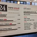 장수샤브쭈꾸미 이미지