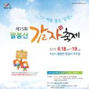 서산 18 충남인터넷뉴스