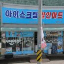 입암할인마트 이미지