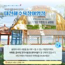 군헌어촌체험휴양마을 이미지