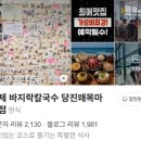 황제닭개장 이미지