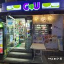 씨유역삼형지점 | 씨유 역삼푸른점 비추천 편의점 양말 구매