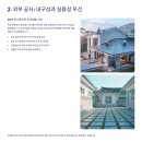 대바람 소리, 대금 - 기초편 | 단독주택 리모델링 완벽 가이드