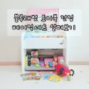 북치고장구치고전집 | [아기전집추천] 블루래빗 토이북 베이직세트로 시작한 책육아, 가정보육 10개월 아기 전집