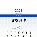 2021년 신축년 문희공파 종친회 달력 이미지