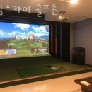 스카이골프존 이미지