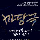 광명 시민운동장 | 2025 제35회 대한민국 마당극 축제 : 광명시민운동장