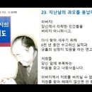 [062] 아버지의 기도 - 간구편 - 23. 지난날의 과오를 용납하소서 (1963.5.22) / 문선명 선생의 기도 이미지