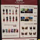 미니스토어 | 퇴마록 팝업 스토어 &amp; 미니 전시회 후기