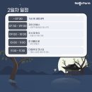 꼬마루1박2일