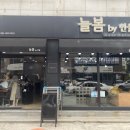 늘봄바이한울 이미지