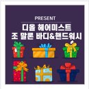 조&오 헤어 이미지