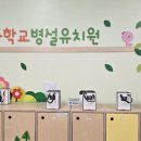 남호초등학교 이미지