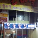 상남횟집