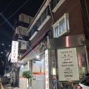 성남선순대국