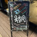 구봉로147번길 | 대전 유성구 지족동 삼겹살 맛집, 회식 및 모임 장소 &#39;육화원&#39; 방문 후기+메뉴 추천