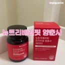 베러핏 | [다이어트제품] 뉴트리베러핏 프리미엄 양춘사 36000 리얼후기