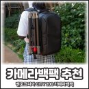 카메라백팩 추천｜벤로코리아 CITY 200 백팩 미러리스·DSLR 촬영가방 사용 후기