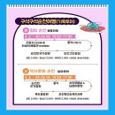 (기획투어)미식순천 이미지