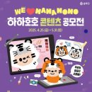 하하호호 미디어이슈