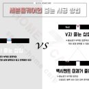 세븐홈케어 이미지