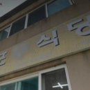 고흥식당 이미지