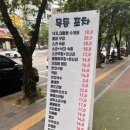 목동포차 이미지