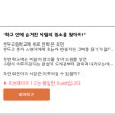 희민테크 | 두남자의 방탈출후기 - 비트포비아 (신논현)