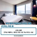 헤리티지 디자인 호텔 Daum카페